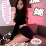 南投定點茶-凝姚/160/45/23/E