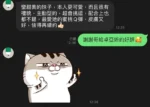 苗栗定點茶-卓亞妡/151/41/22/D
