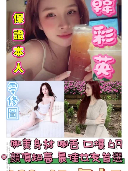 台南定點茶-韓彩英/160/45/21/E