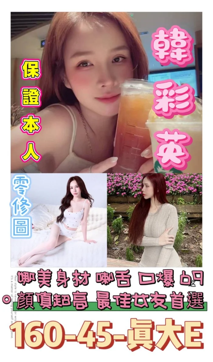 台南定點茶-韓彩英/160/45/21/E 台南定點茶-韓彩英/160/45/21/E