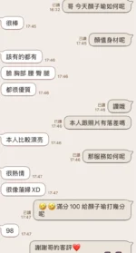 台中定點茶-顏子瑜/161/45/?/E