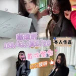 高雄外送茶-韓瑞妍/168/48/20/E