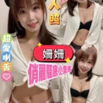 雲林定點茶-姍姍/157/46/21/C