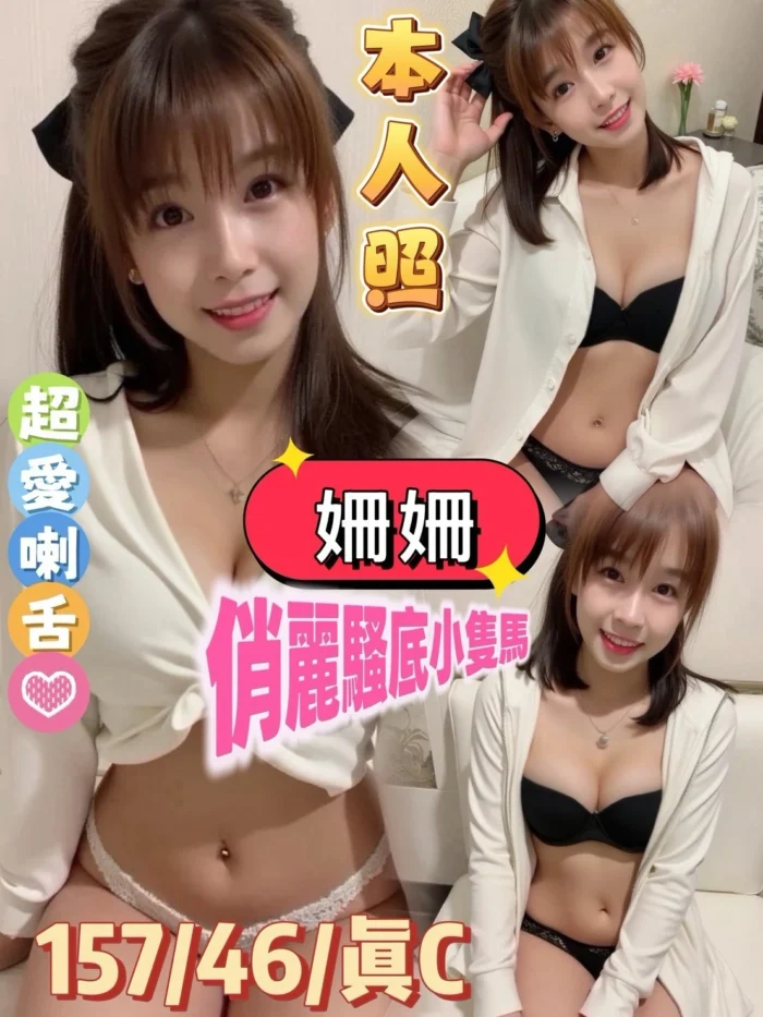 雲林定點茶-姍姍/157/46/21/C 雲林定點茶-姍姍/157/46/21/C