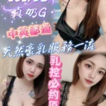高雄定點茶-凌妃/161/52/?/G
