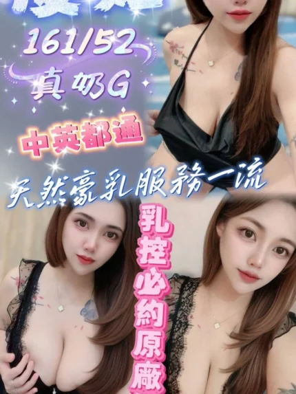 高雄定點茶-凌妃/161/52/?/G