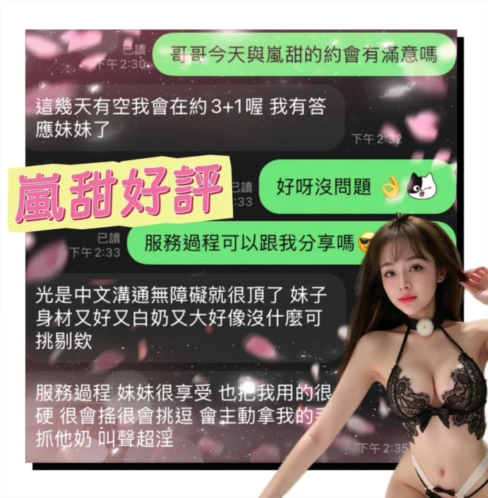 台中定點茶-嵐甜/160/46/?/G
