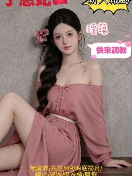 台中定點茶-丁恩妃/164/55/19/D