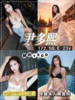 桃園定點茶-尹多熙/172/50/23/E