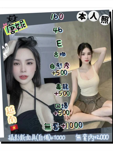 新北定點茶-唐妮/160/46/?/E