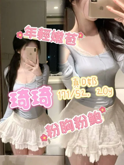 高雄外送茶-琦琦/171/52/20/D