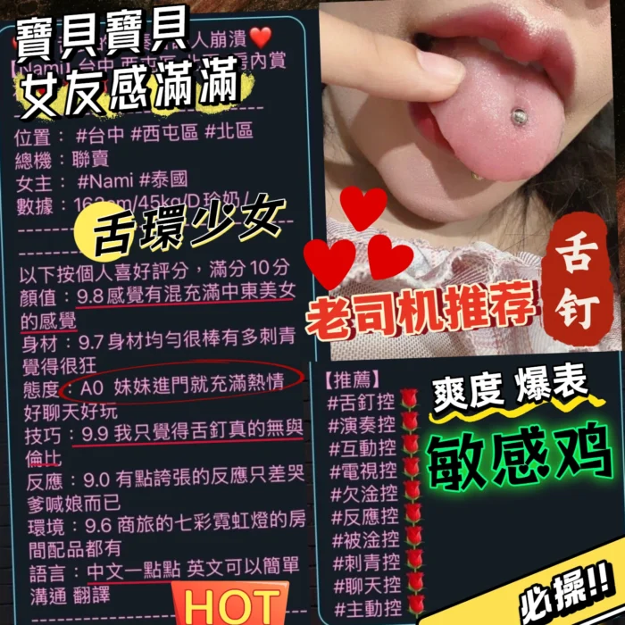 台中定點茶-Nami/163/43/20/D