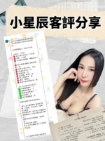 台北定點茶-小星辰/168/46/22/C