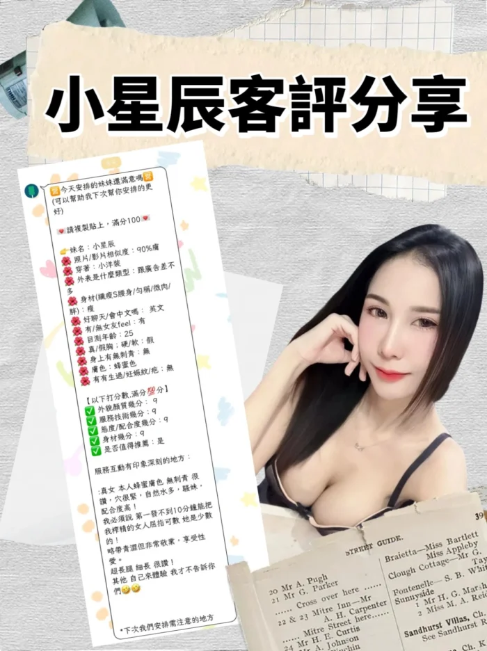 台北定點茶-小星辰/168/46/22/C
