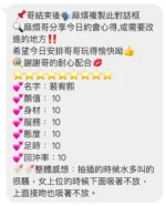 桃園定點茶-裴宥熙/158/45/18/D
