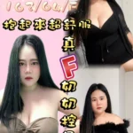 桃園定點茶-陳蕎安/162/64/?/F