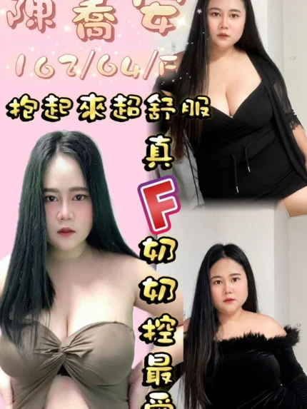 桃園定點茶-陳蕎安/162/64/?/F