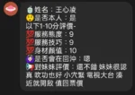 新竹定點茶-王心凌/158/44/22/D