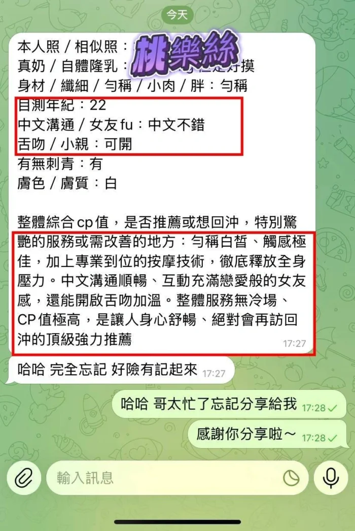 高雄定點茶-桃樂絲/160/43/20/E
