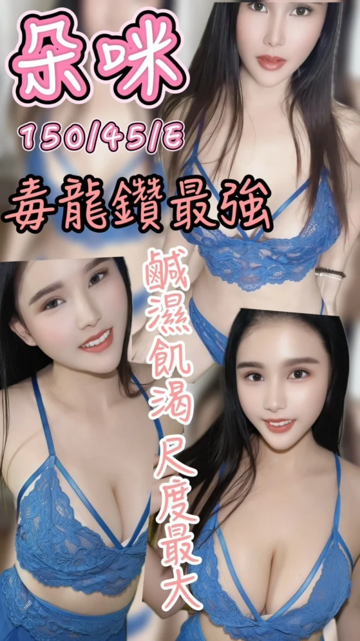 台中定點茶-朵咪/150/45/?/E 台中定點茶-朵咪/150/45/?/E