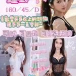 台北定點茶-鐘艷/160/45/?/D