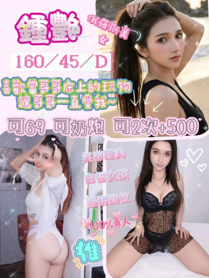 台北定點茶-鐘艷/160/45/?/D