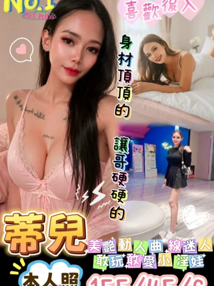 台南定點茶-蒂兒/155/45/?/C