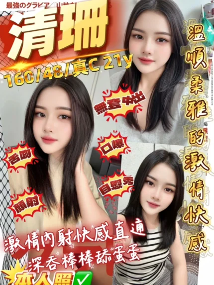 桃園定點茶-清珊/160/48/21/C