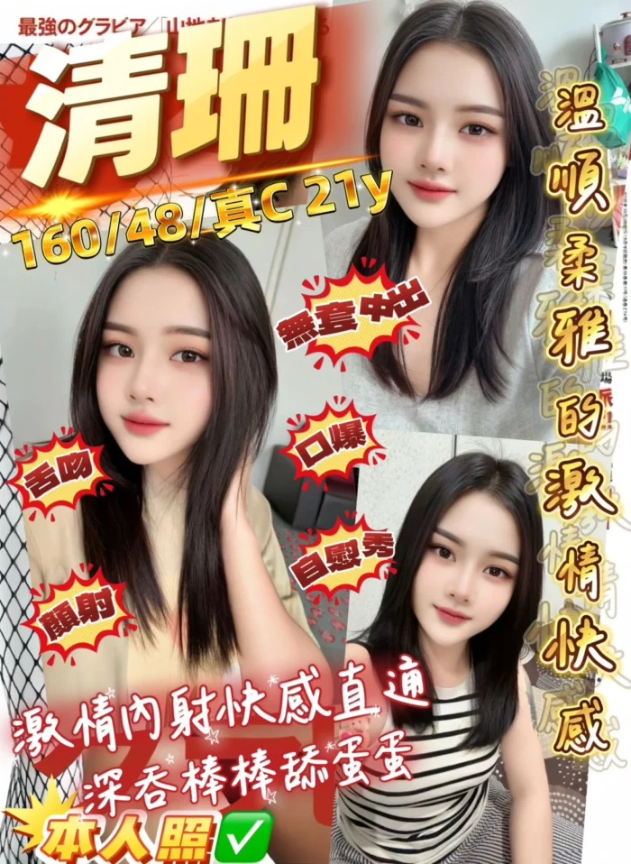 桃園定點茶-清珊/160/48/21/C 桃園定點茶-清珊/160/48/21/C