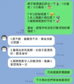 台中定點茶-顏子瑜/161/45/?/E
