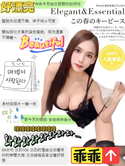 彰化定點茶-乖乖/155/43/?/E