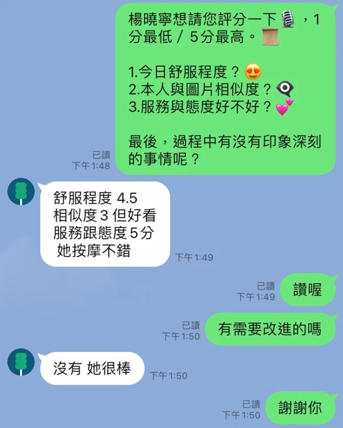台中定點茶-楊曉寧/159/43/20/D