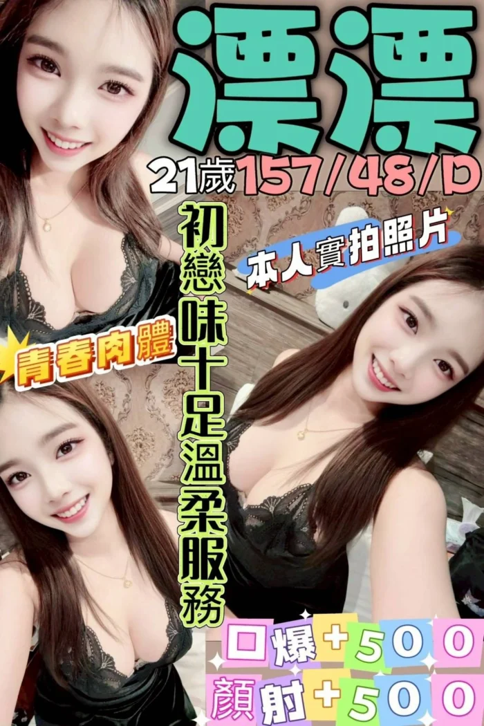 台南定點茶-漂漂/157/48/21/D 台南定點茶-漂漂/157/48/21/D