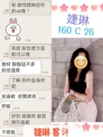 台北定點茶-婕琳/160/?/26/C