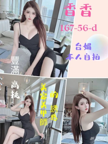 台北定點茶-香香/167/56/?/D