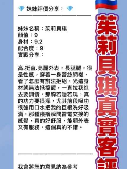 桃園定點茶-茱莉貝琪/175/50/24/D