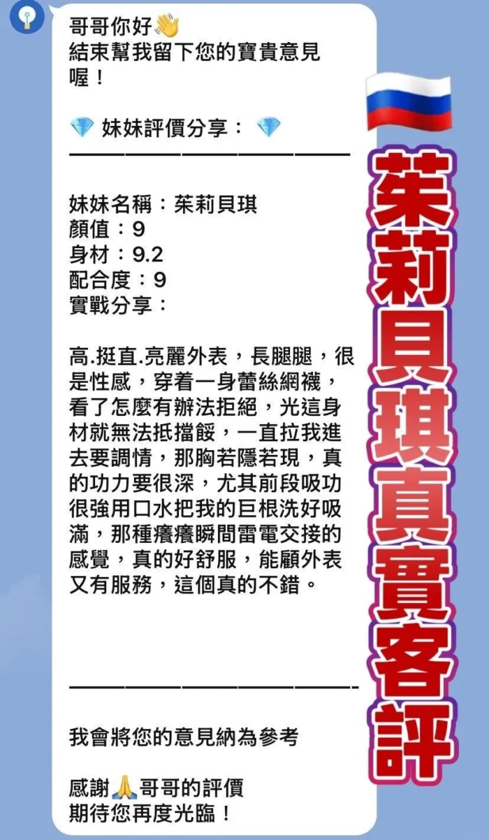 桃園定點茶-茱莉貝琪/175/50/24/D