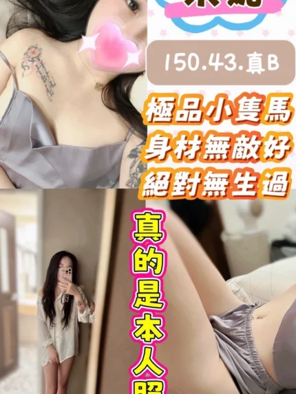 台中定點茶-米妮/150/45/?/B