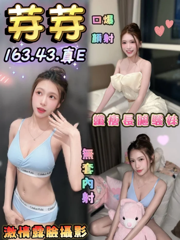 台中定點茶-芽芽/163/43/?/E 台中定點茶-芽芽/163/43/?/E