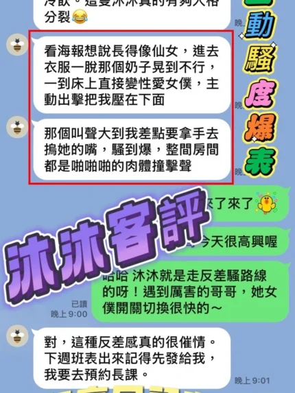 台中定點茶-沐沐/158/45/?/E