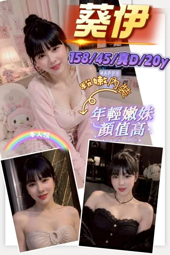 新竹定點茶-葵伊/158/45/20/D 新竹定點茶-葵伊/158/45/20/D