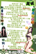 台南定點茶-莫妮/147/47/?/C