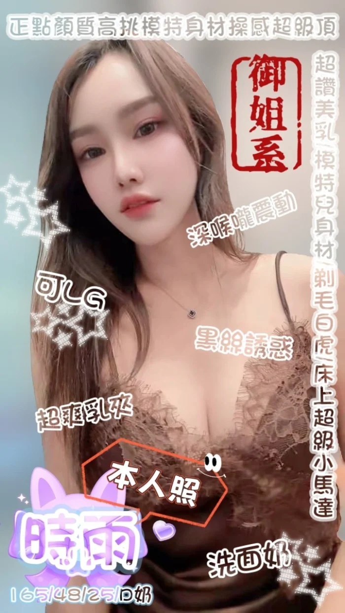 台中定點茶-時雨/165/48/?/D 台中定點茶-時雨/165/48/?/D