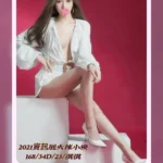台中外送茶-淇淇/168/34/23/D