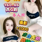 雲林定點茶-珍奶/160/46/?/G