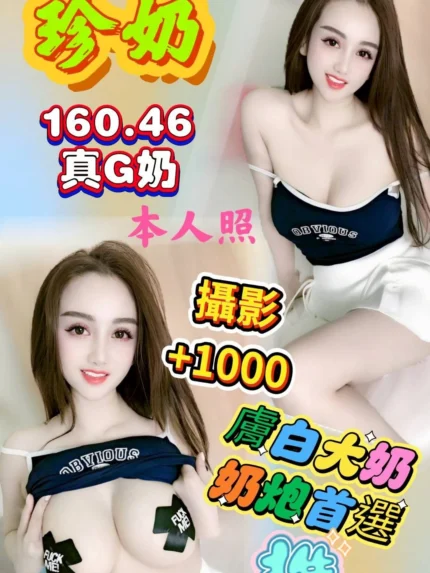 雲林定點茶-珍奶/160/46/?/G