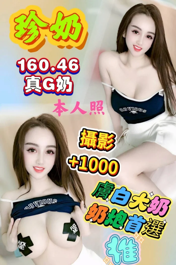 雲林定點茶-珍奶/160/46/?/G