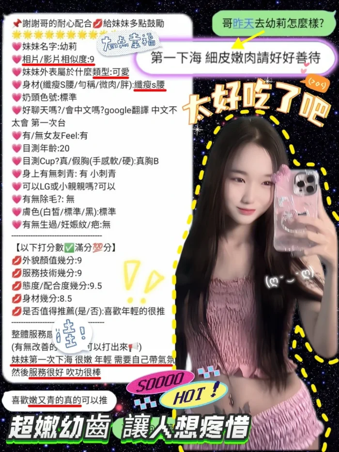 新竹定點茶-幼莉/157/45/20/D
