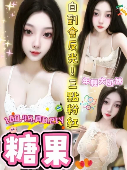 台中定點茶-糖果/160/45/21/D
