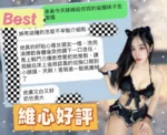 高雄定點茶-維心/155/45/?/D
